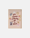 Kira Bolton Get A Treat Wall Print in A4